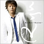Ryu/Ryuベスト〜Ryuism〜