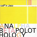 CAP’N JAZZ/ANALPHABET APOLOTHOLOGY