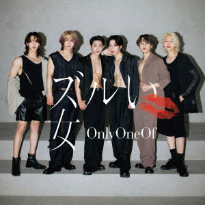 OnlyOneOf/ズルい女（通常盤）