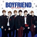 BOYFRIEND/キミとDance Dance Dance/MY LADY〜冬の恋人〜（初回限定盤B）（DVD付）