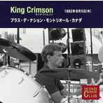 キング・クリムゾン/コレクターズ・クラブ 1982年8月5日 パレス・デ・ネイションズ・モントリオール・カナダ