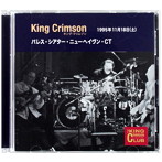 キング・クリムゾン/コレクターズ・クラブ 1995年11月18日 パレス・シアター・ニューヘイヴン・CT