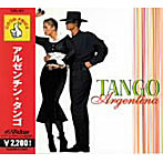アルゼンチン・タンゴ