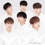 VIXX/ラララ 〜愛をありがとう〜（通常盤）