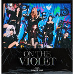 PURPLE K！SS/ON THE VIOLET（通常盤）