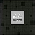 アストル・ピアソラ/アストル・ピアソラ ミランコレクション selected by coba