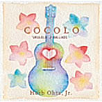 ハーブ・オオタ・ジュニア/COCOLO-Ukulele J-Ballads