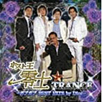 ホスト王零士★TRANCE〜Dios BEST HITS ガブガブ〜