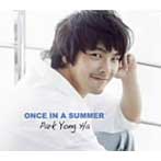 パク・ヨンハ/ONCE IN A SUMMER（初回限定盤）