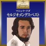 セルジオ・メンデス/プレミアム・ツイン・ベスト マシュ・ケ・ナダ〜セルジオ・メンデス・ベスト