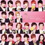 Apeace/X.O.X.O〜夢を抱いて