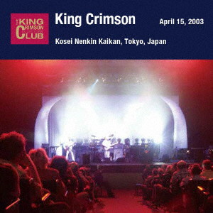 キング・クリムゾン/2003年4月15日 東京・新宿厚生年金会館 「通電テストの日」SHM-CDエディション（紙ジャケット仕様）