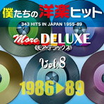 僕たちの洋楽ヒット モア・デラックス VOL.8:1986-89