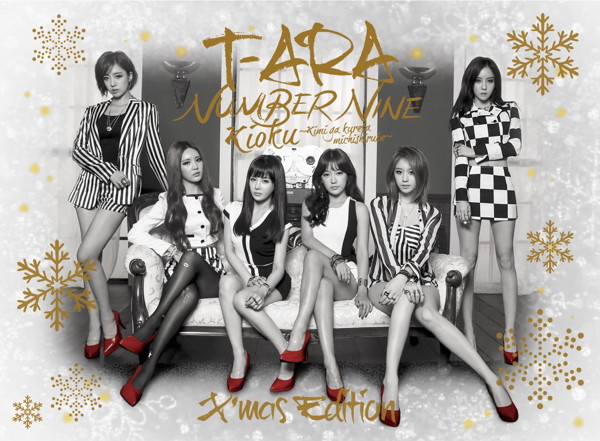 T-ARA/NUMBER NINE/記憶～君がくれた道標～（X’mas Edition）（完全生産限定盤）（DVD付）