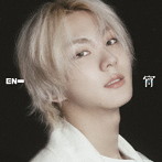 ENHYPEN/宵-YOI-（JUNGWON）（限定盤）