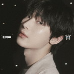 ENHYPEN/宵-YOI-（SUNOO）（限定盤）