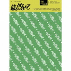 TWS/はじめまして（初回限定盤B）