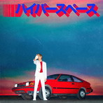 ベック/ハイパースペース