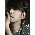 リュ・シウォン/AGAIN（初回限定盤B）
