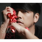 リュ・シウォン/WISH（通常盤・初回プレス）