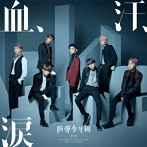 BTS（防弾少年団）/血、汗、涙（初回限定盤C）