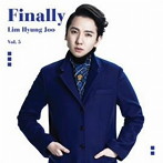 イム・ヒョンジュ/FINALLY