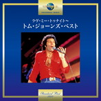 トム・ジョーンズ/ラヴ・ミー・トゥナイト〜トム・ジョーンズ・ベスト