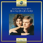 カーペンターズ/イエスタデイ・ワンス・モア〜カーペンターズ・ベスト（1991ミックス）