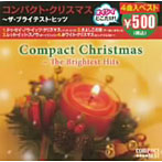 コンパクト・クリスマス〜ザ・ブライテスト・ヒッツ