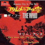 フー/アルメニアの空/マリー・アンヌ（紙ジャケット仕様）