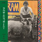 ポール・マッカートニー/ラム（初回生産限定盤）