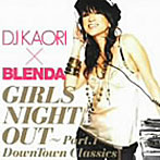 DJ KAORI×BLENDA ガールズ・ナイト・アウト