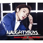 Naughtyboys/ダンシンデレラ/ステップ・バイ・ステップ（ソウンversion）
