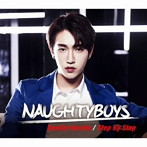 Naughtyboys/ダンシンデレラ/ステップ・バイ・ステップ（ヒョビンversion）