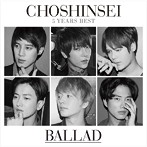 超新星/5 Years Best-BALLAD-