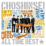 超新星/ALL TIME BEST☆2009-2011（通常盤）