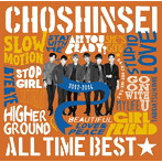 超新星/ALL TIME BEST☆2012-2016（通常盤）