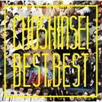 超新星/Best of Best