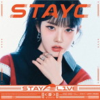 STAYC/STAY ALIVE（Solo盤 SIEUN盤）（限定盤）