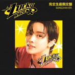 RIIZE/Lucky（完全生産限定盤/SUNGCHAN ver.）