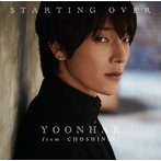 ユナク from 超新星/STARTING OVER（初回限定盤A）（DVD付）