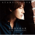 ユナク from 超新星/STARTING OVER（初回限定盤C）