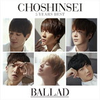 超新星/5 Years Best-BALLAD-（超☆初回限定盤）