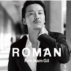 キム・ナムギル/Roman