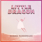 リトル・ドラゴン/ナブマ・ラバーバンド