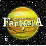 〜ベスト・オブ・ワールド・トランス〜ファンタジア3