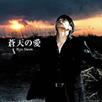 リュ・シウォン/蒼天の愛（初回限定盤）（DVD付）