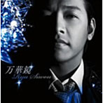 リュ・シウォン/万華鏡（初回限定盤）（DVD付）