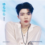 ZEROBASEONE/ゆらゆら -運命の花-（PARK GUN WOOK ver.）（完全生産限定