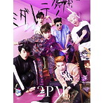 2PM/ミダレテミナ（初回生産限定盤A）（DVD付）